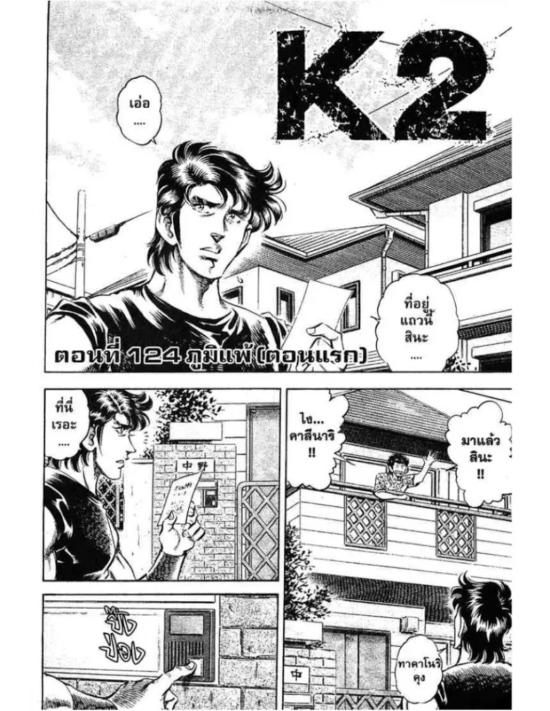 SiamManga Comic online