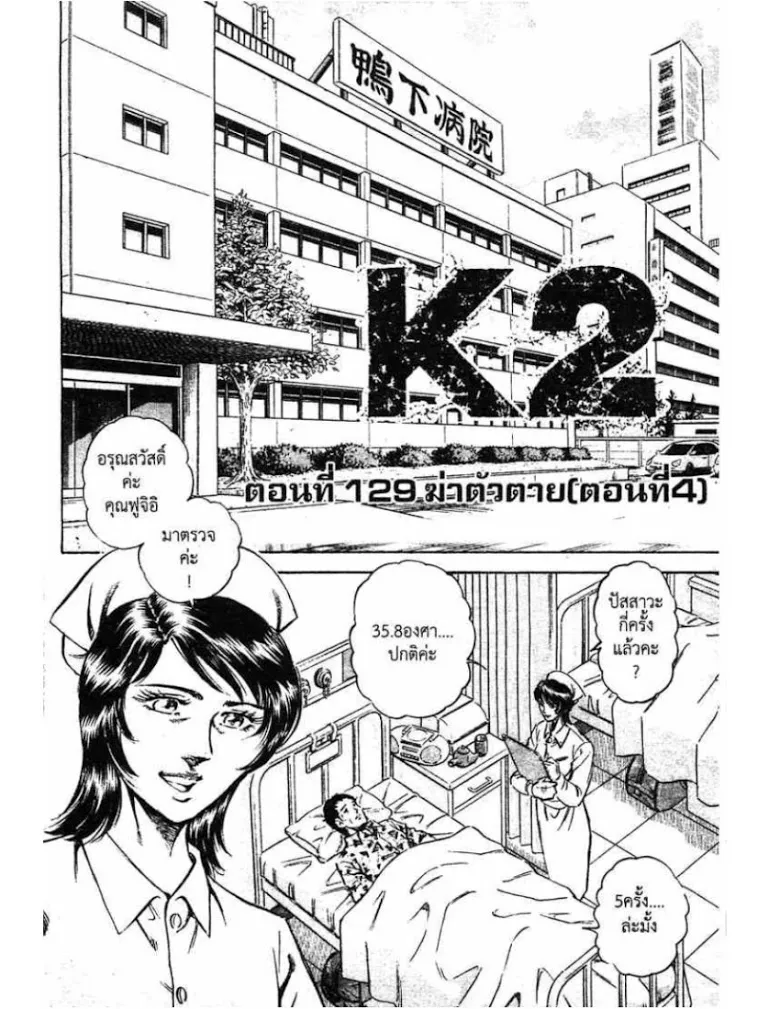 SiamManga Comic online