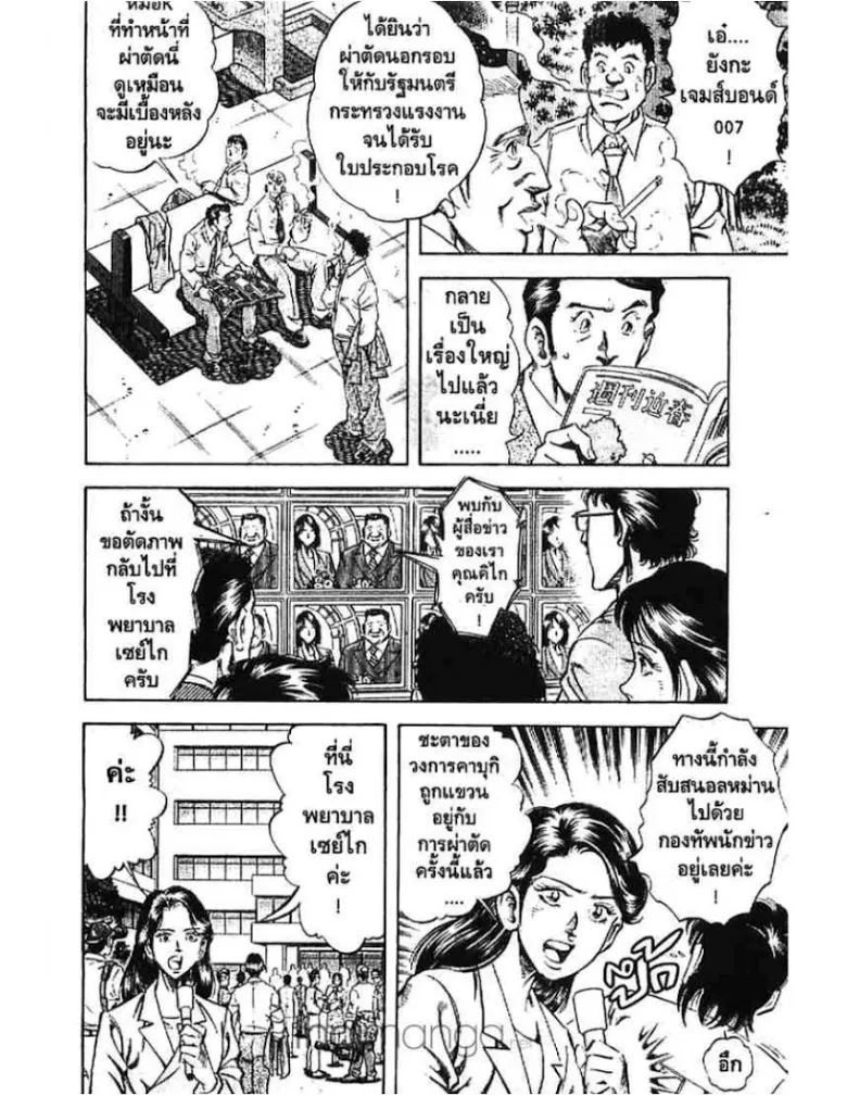 SiamManga Comic online