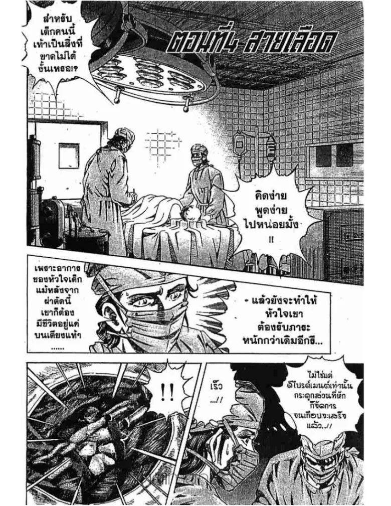 SiamManga Comic online