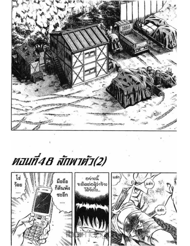 ChaiManga  Comic online