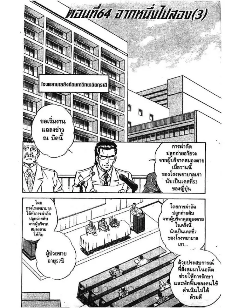 SiamManga Comic online