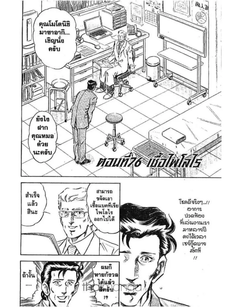 SiamManga Comic online