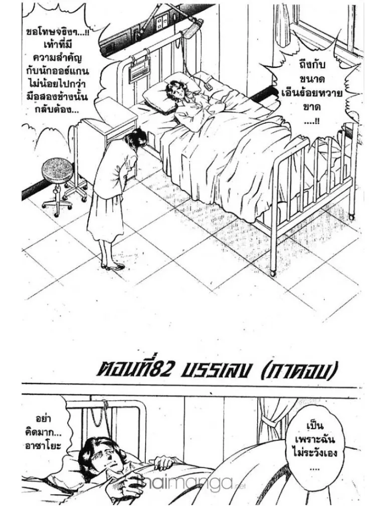 SiamManga Comic online