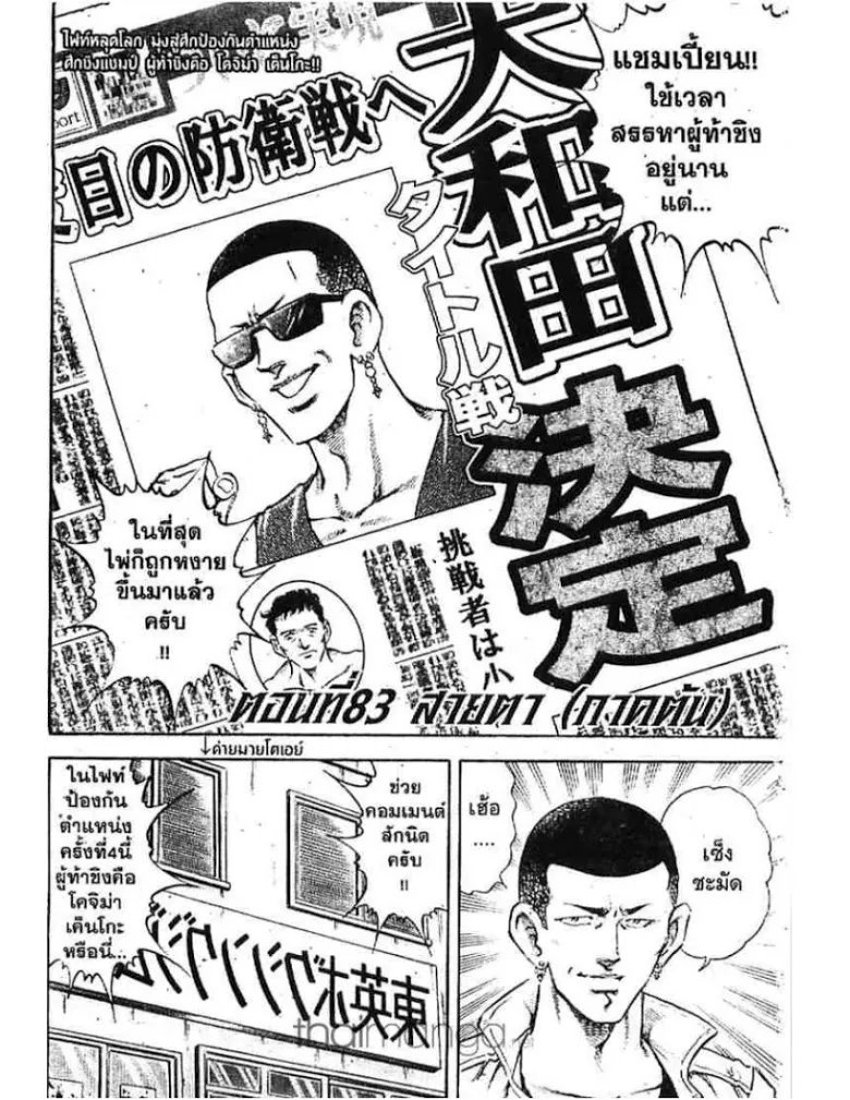 Deemanga Comic online