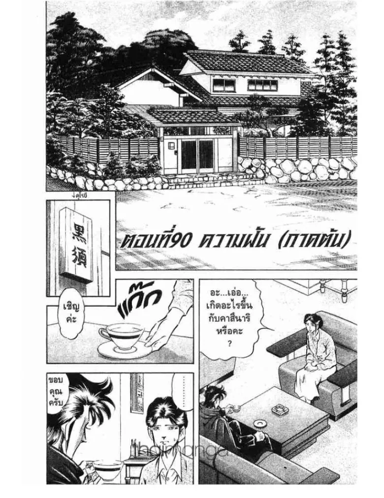 SiamManga Comic online