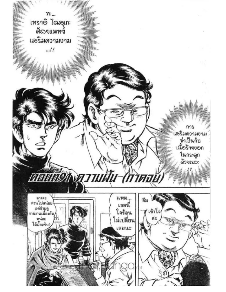 SiamManga Comic online