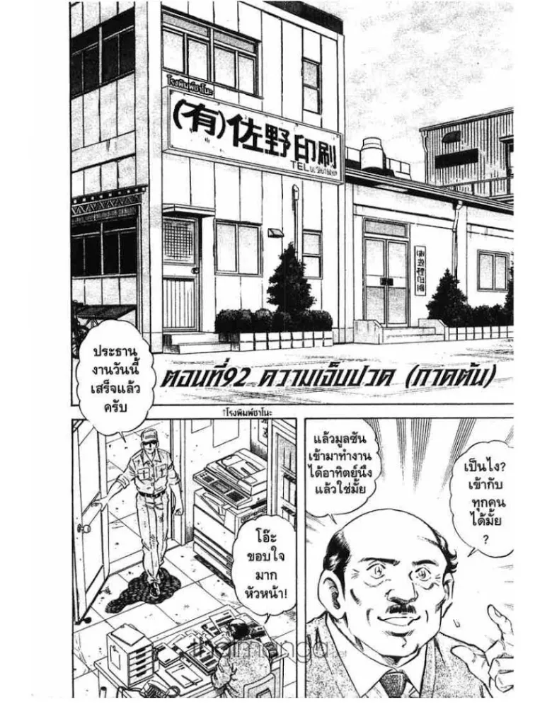 SiamManga Comic online