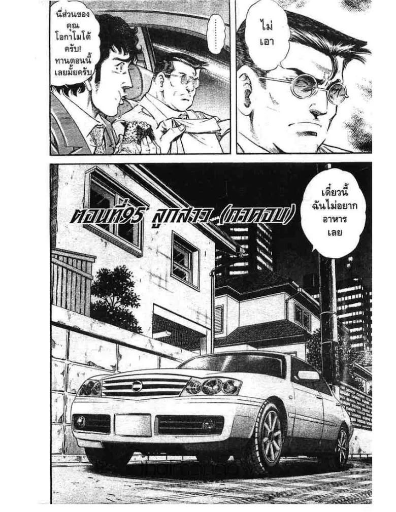 SiamManga Comic online