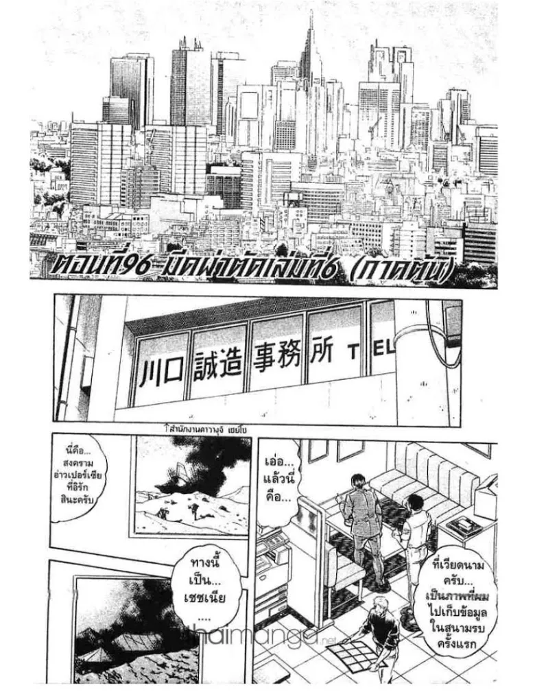 SiamManga Comic online