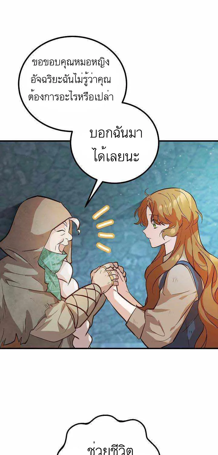 Doctor Resignation - หน้า 51