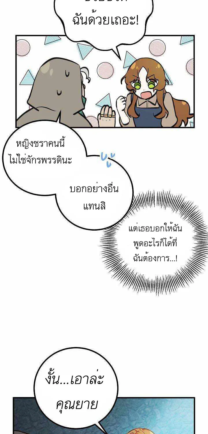 Doctor Resignation - หน้า 52