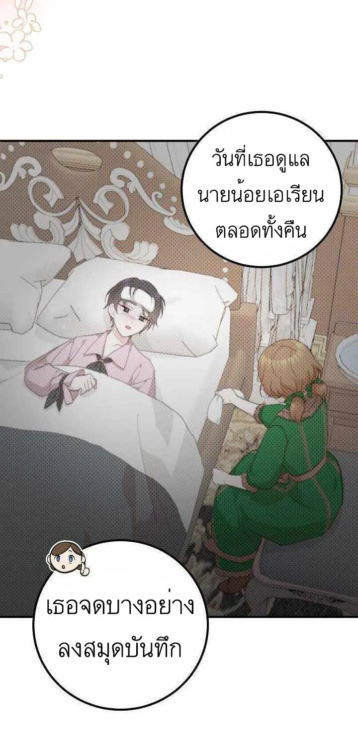 Doctor Resignation - หน้า 40