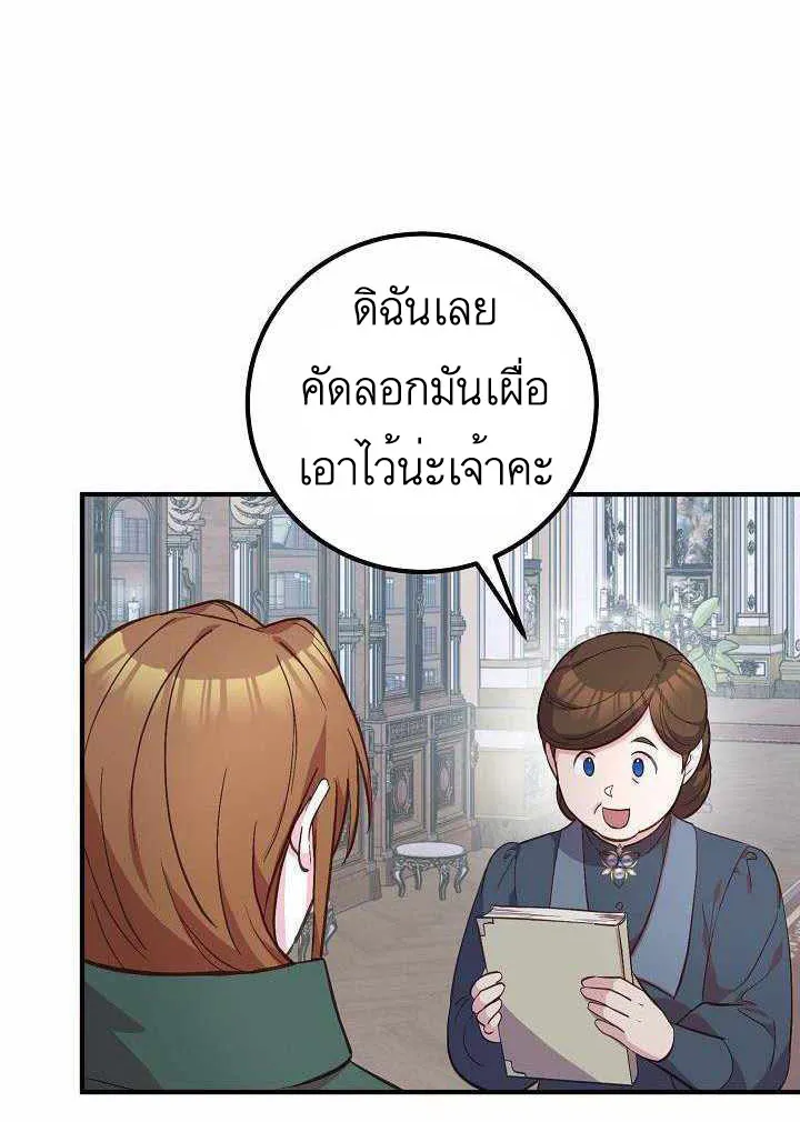 Doctor Resignation - หน้า 41