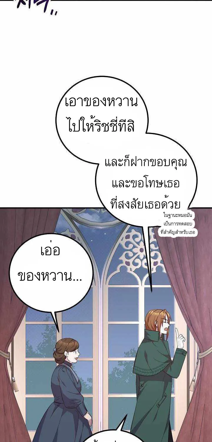 Doctor Resignation - หน้า 46