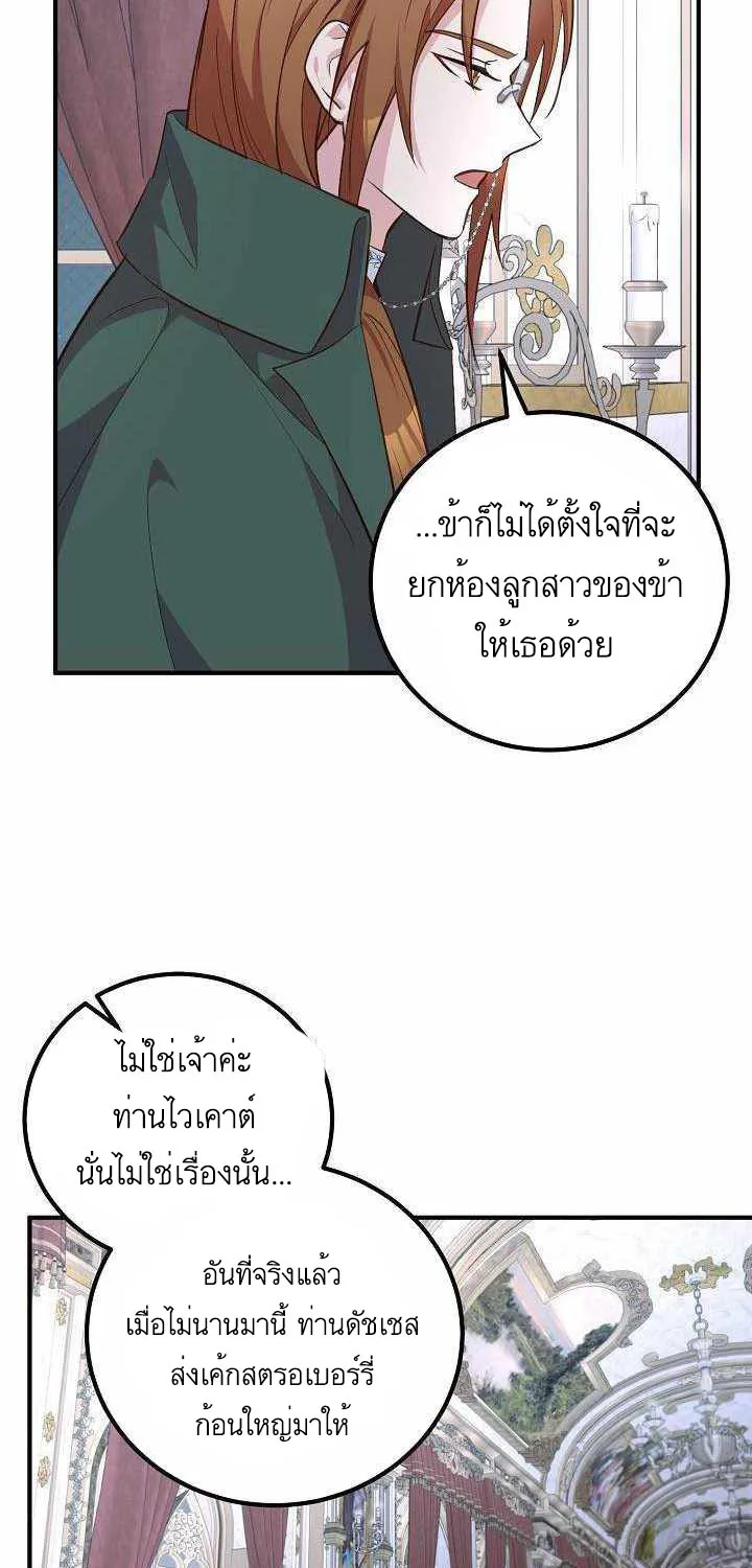 Doctor Resignation - หน้า 48