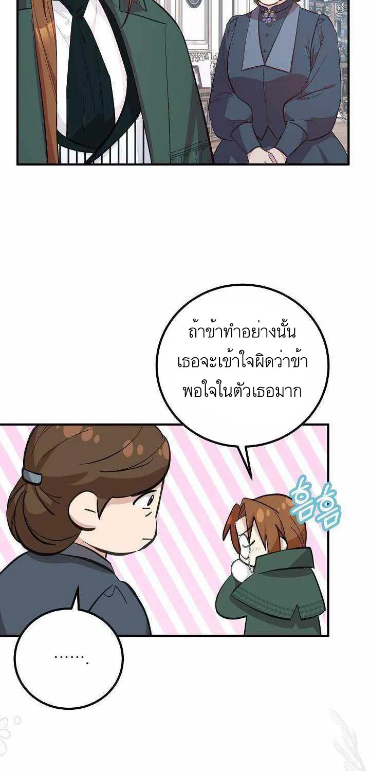 Doctor Resignation - หน้า 52