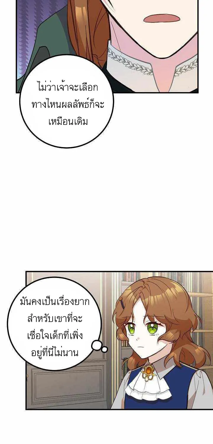 Doctor Resignation - หน้า 6