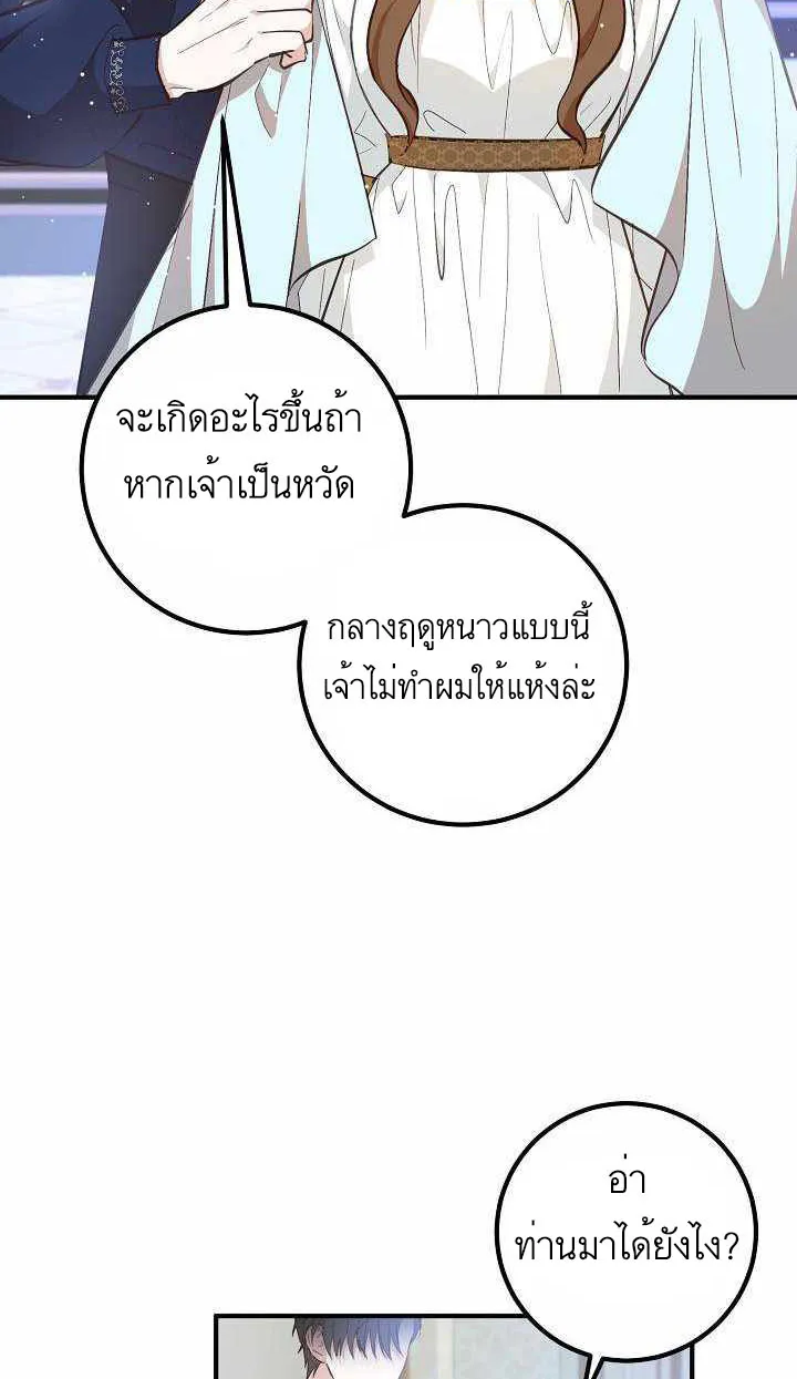 Doctor Resignation - หน้า 11