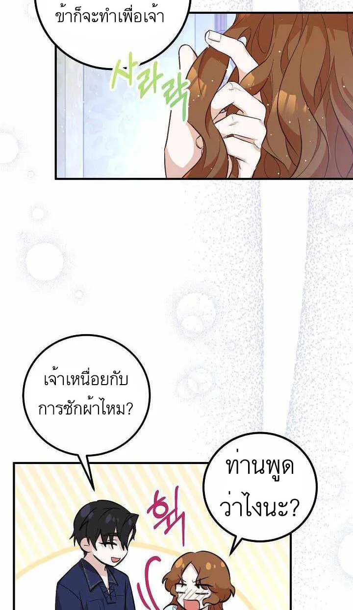 Doctor Resignation - หน้า 15