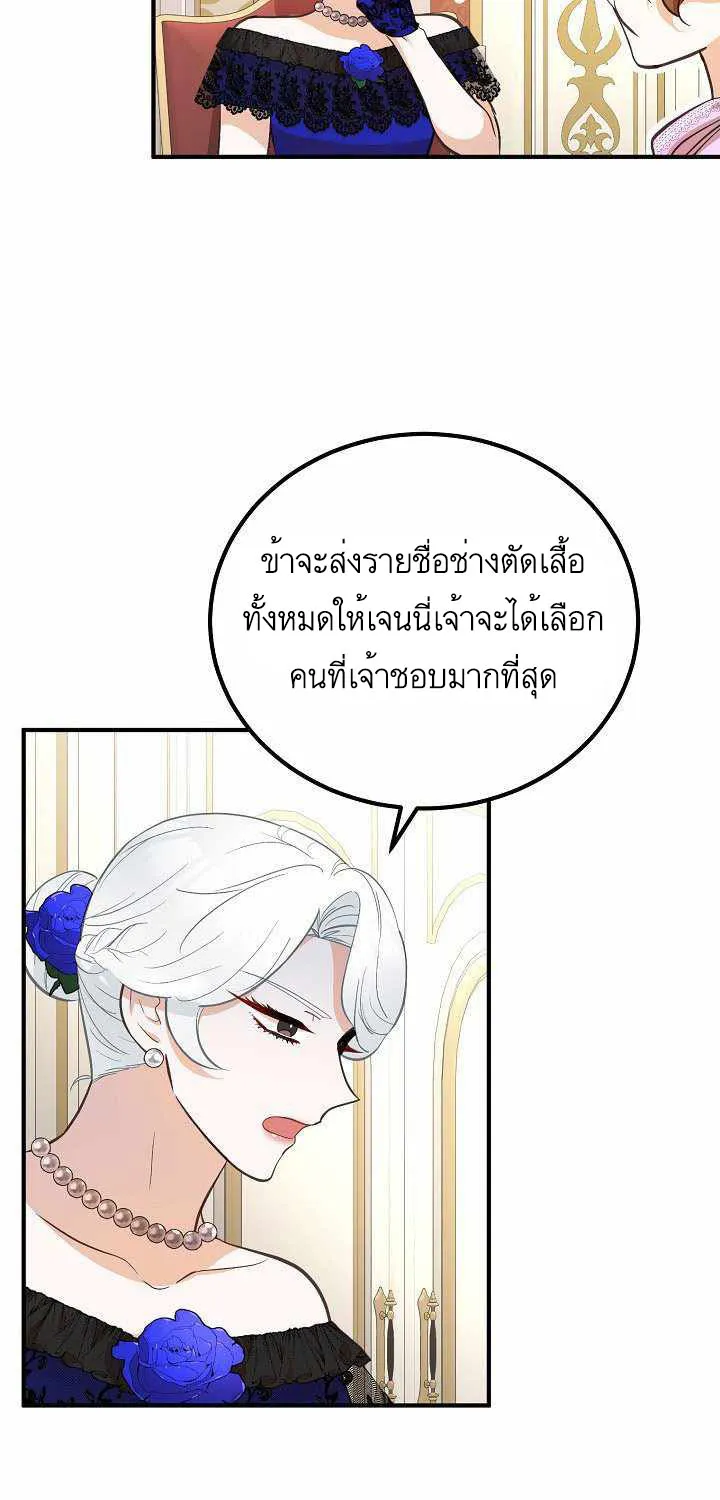 Doctor Resignation - หน้า 16