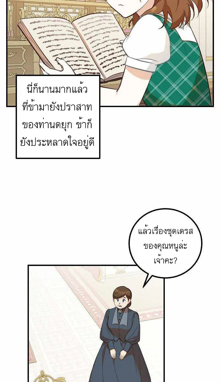 Doctor Resignation - หน้า 23