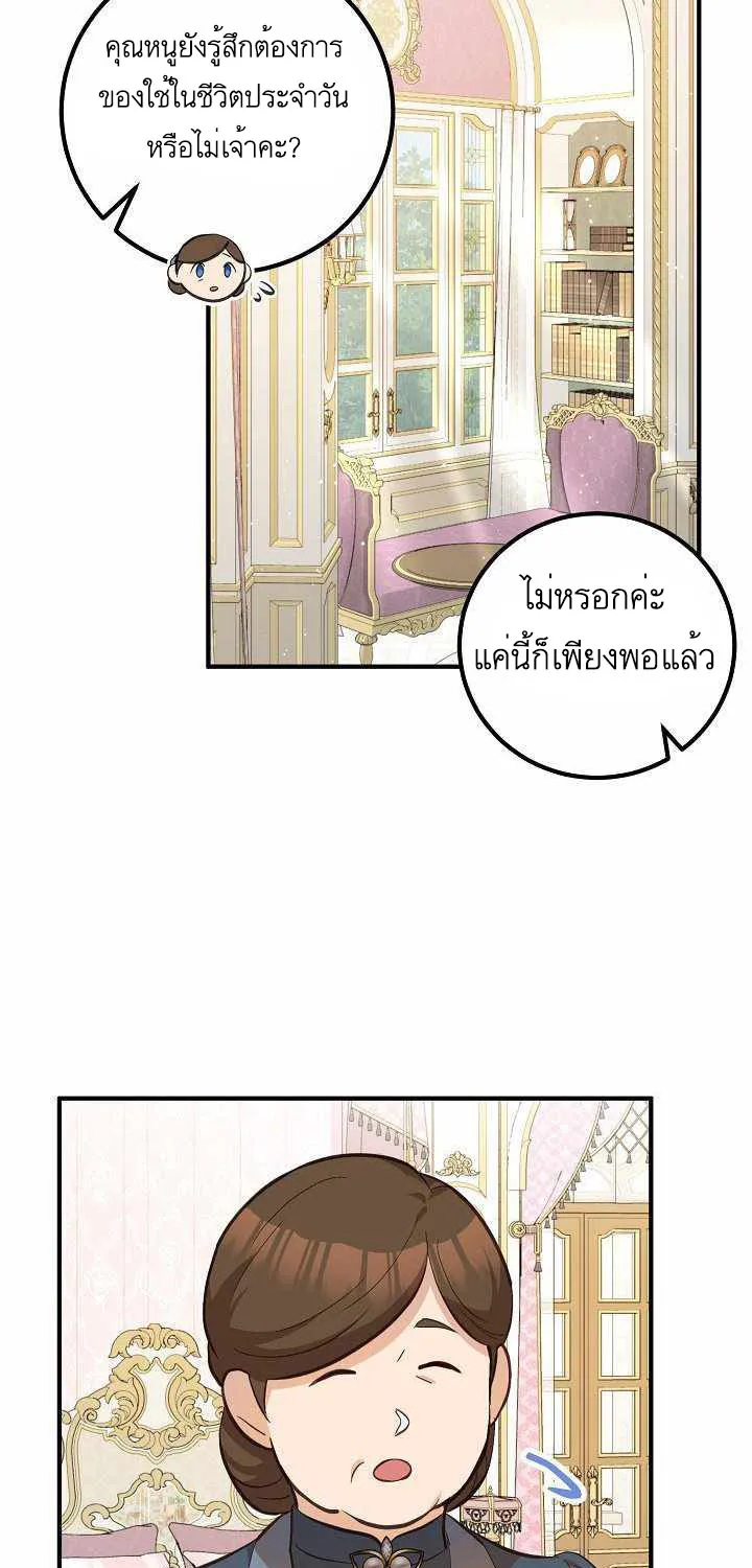 Doctor Resignation - หน้า 26