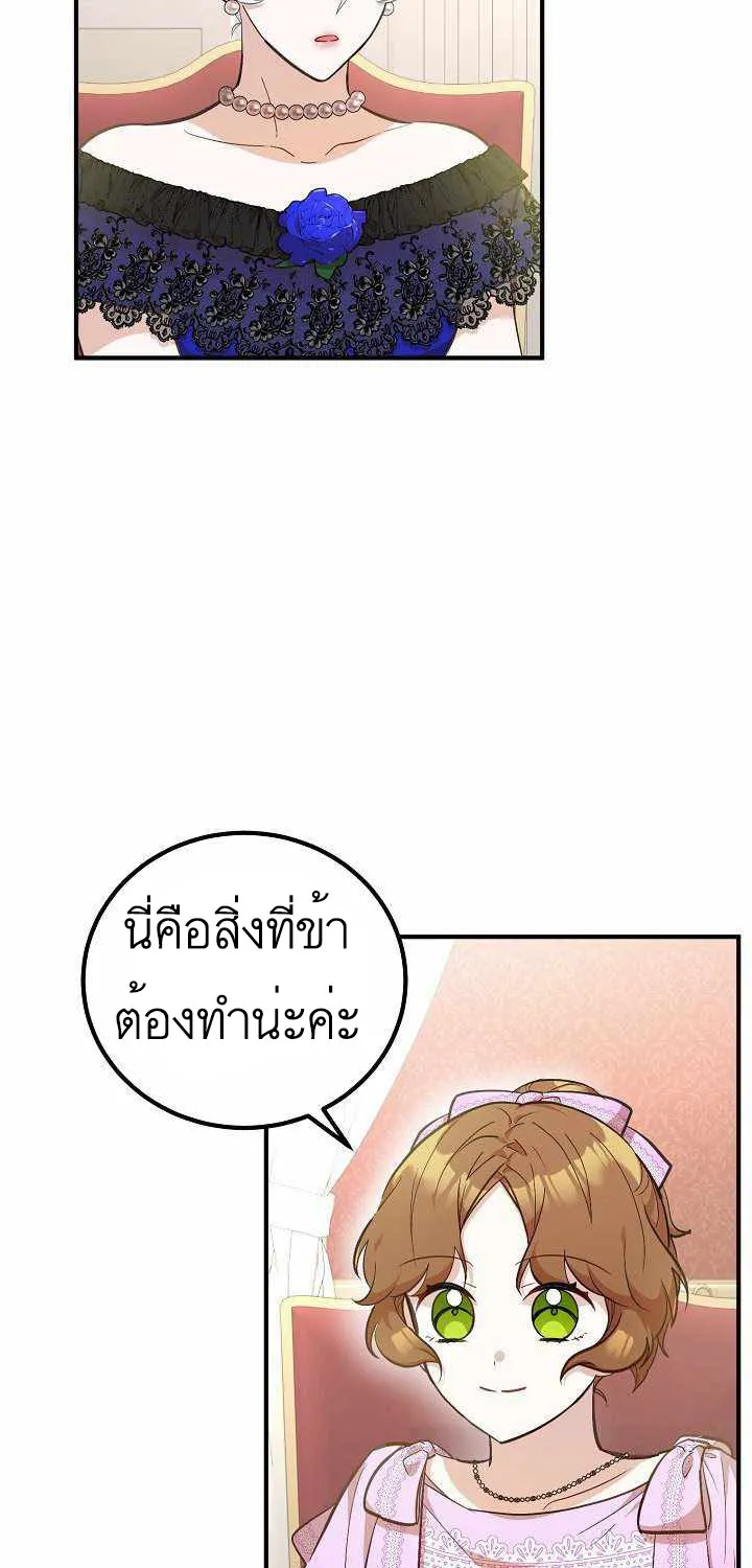 Doctor Resignation - หน้า 4