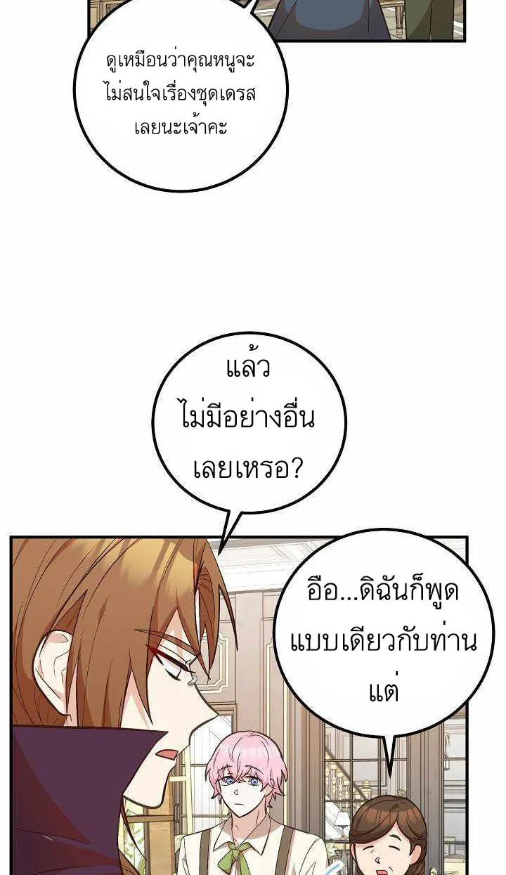 Doctor Resignation - หน้า 41