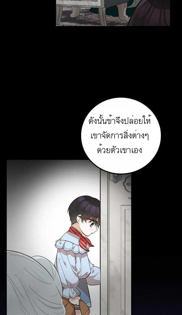 Doctor Resignation - หน้า 9