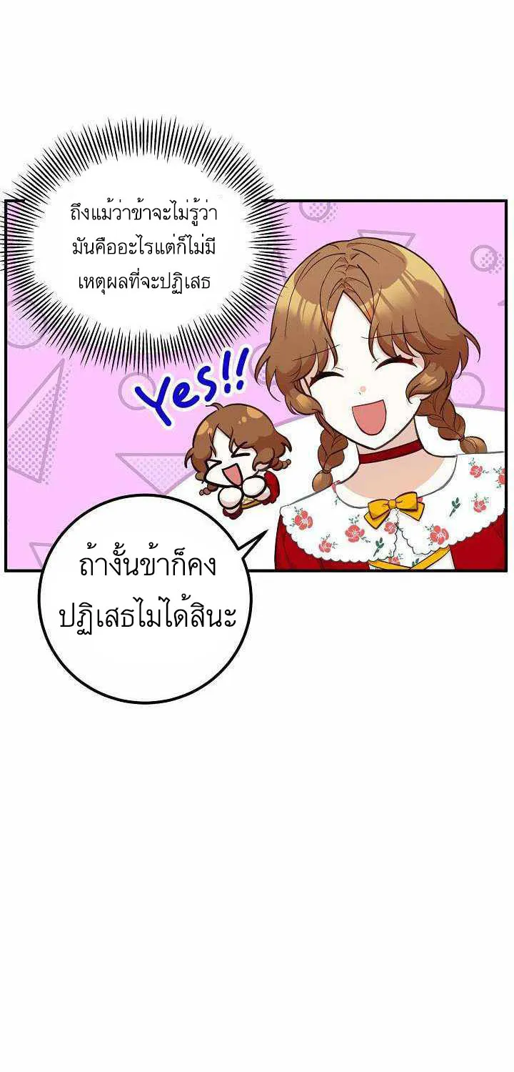 Doctor Resignation - หน้า 4