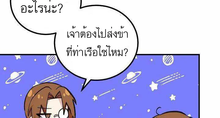 Doctor Resignation - หน้า 51