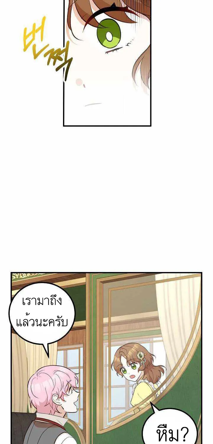 Doctor Resignation - หน้า 45