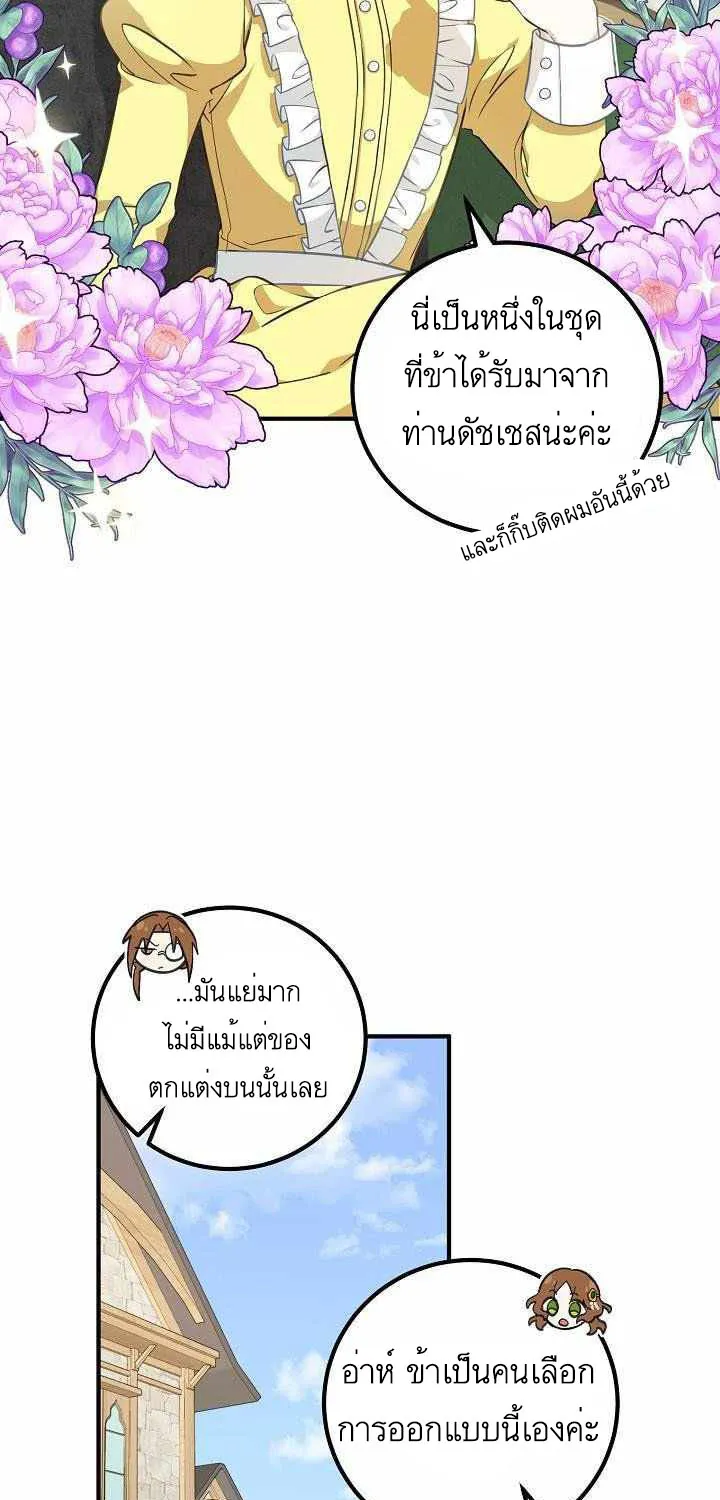 Doctor Resignation - หน้า 6