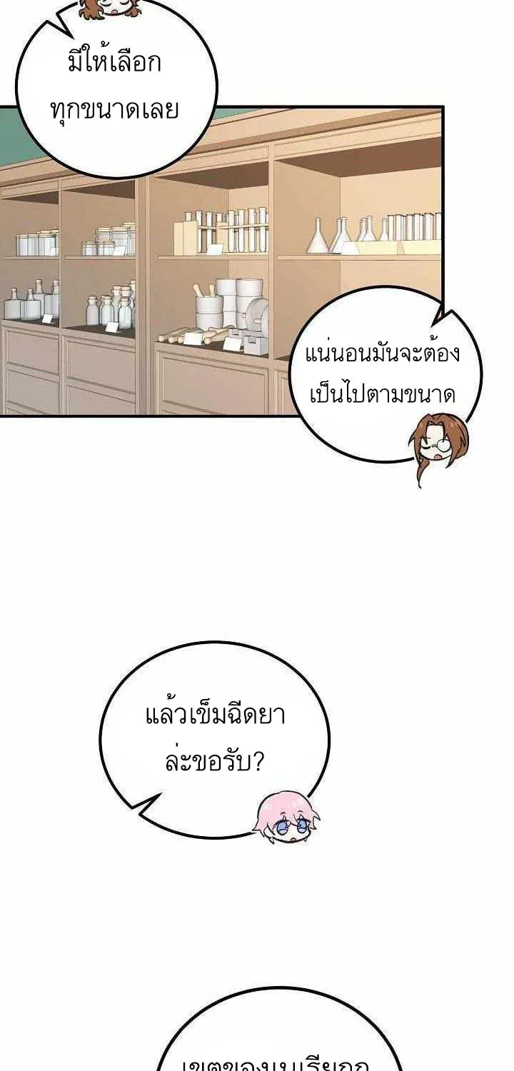 Doctor Resignation - หน้า 2