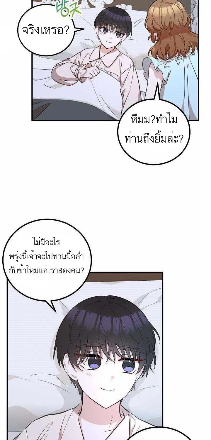 Doctor Resignation - หน้า 40