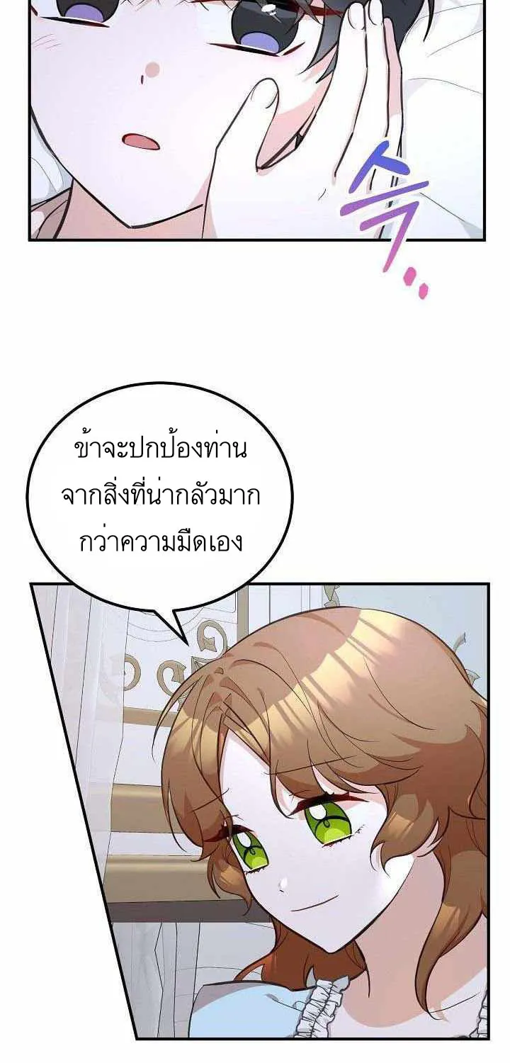 Doctor Resignation - หน้า 46