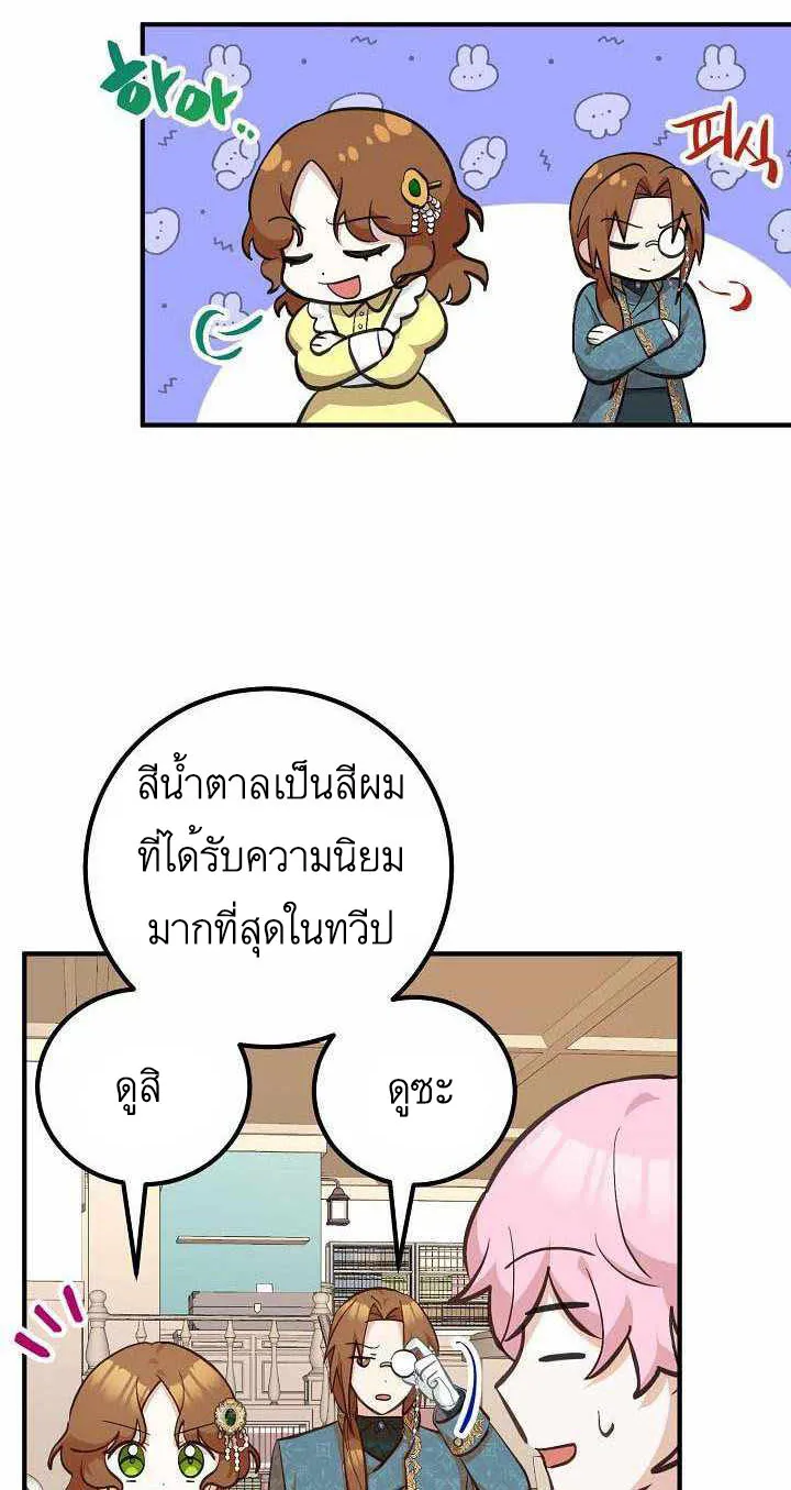 Doctor Resignation - หน้า 7