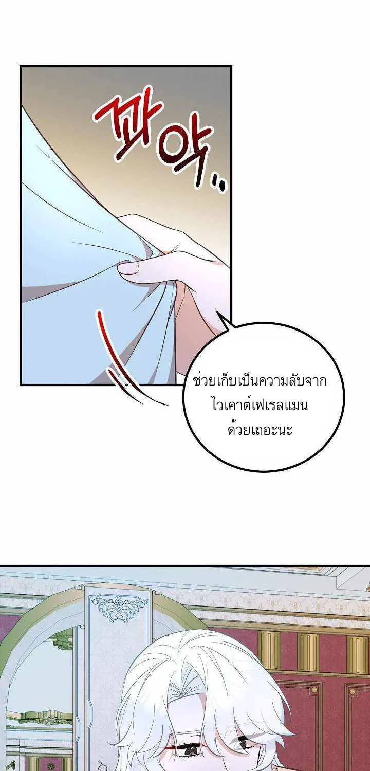 Doctor Resignation - หน้า 4