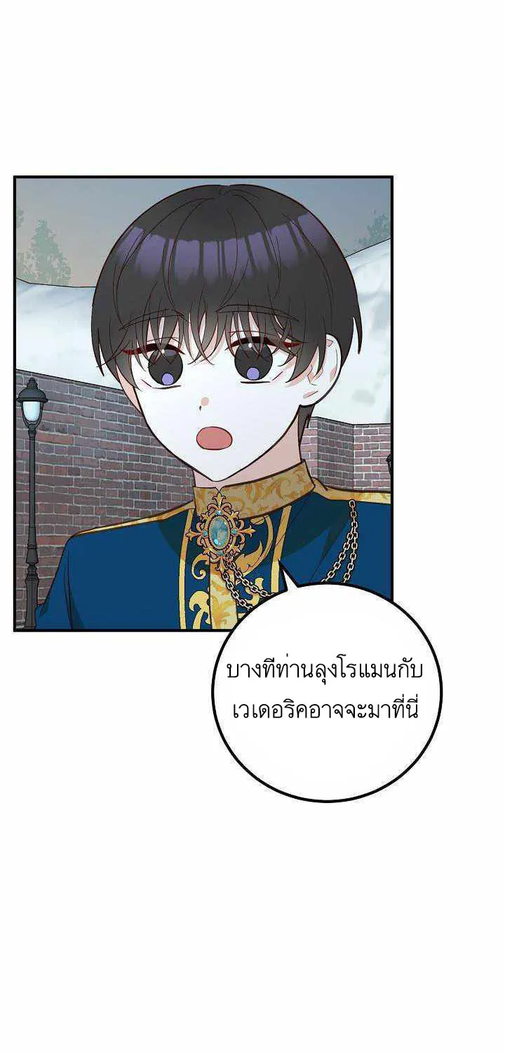 Doctor Resignation - หน้า 48