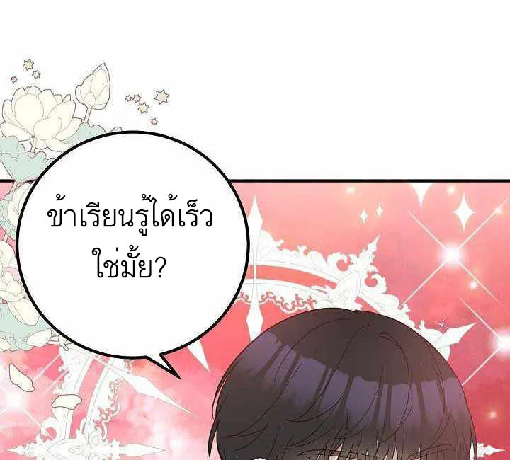 Doctor Resignation - หน้า 51