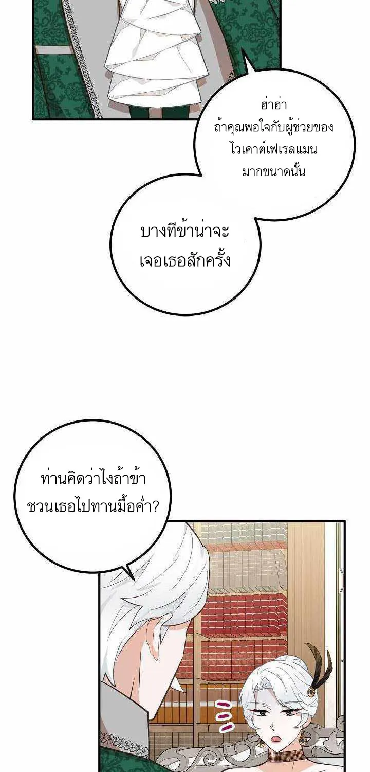 Doctor Resignation - หน้า 34