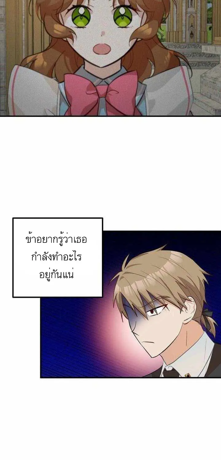 Doctor Resignation - หน้า 48