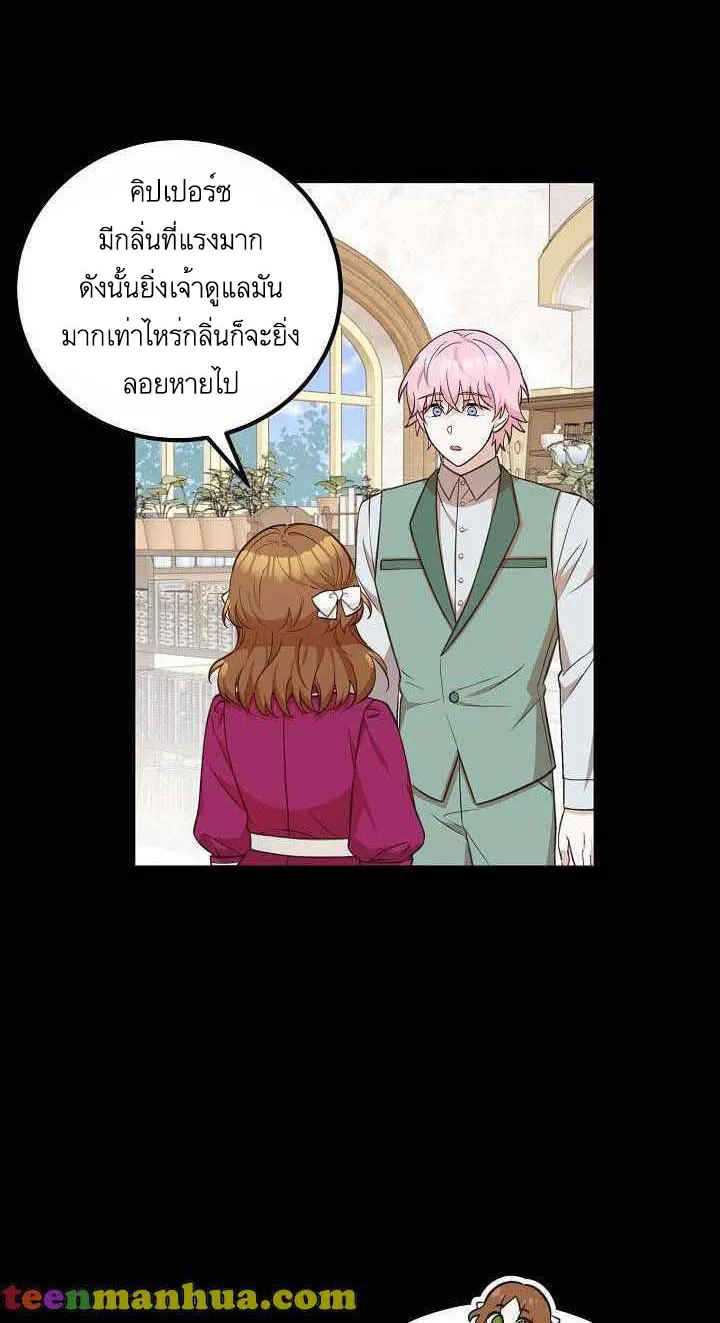 Doctor Resignation - หน้า 21