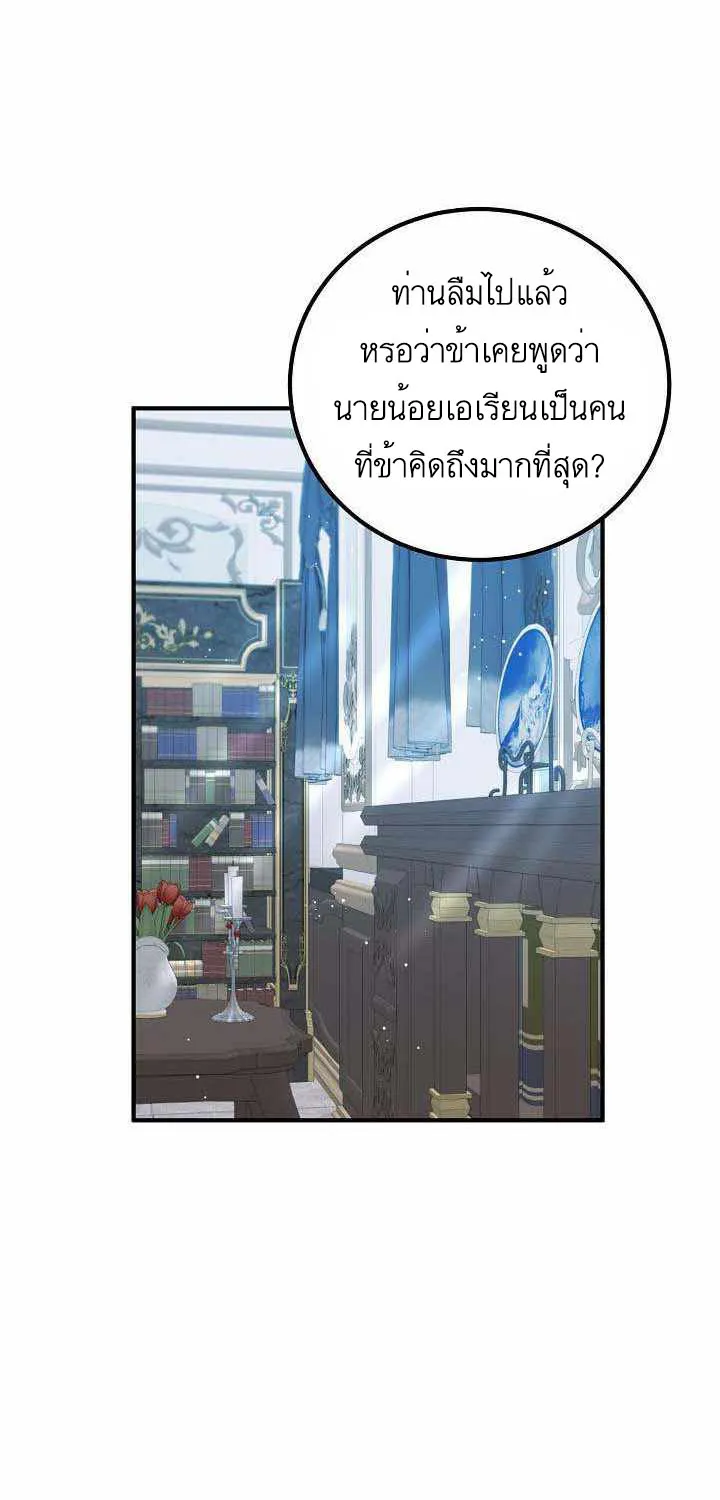 Doctor Resignation - หน้า 46