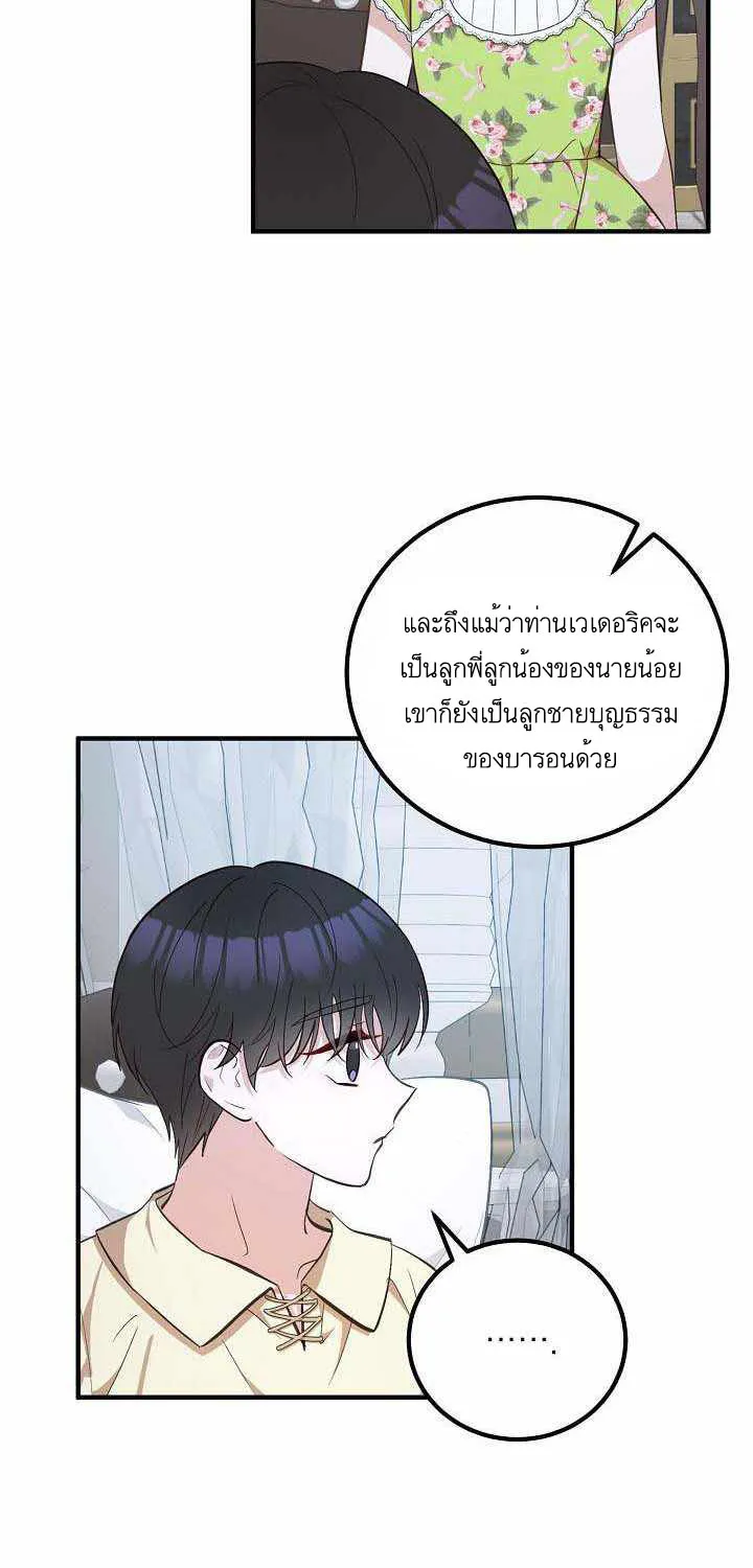 Doctor Resignation - หน้า 48