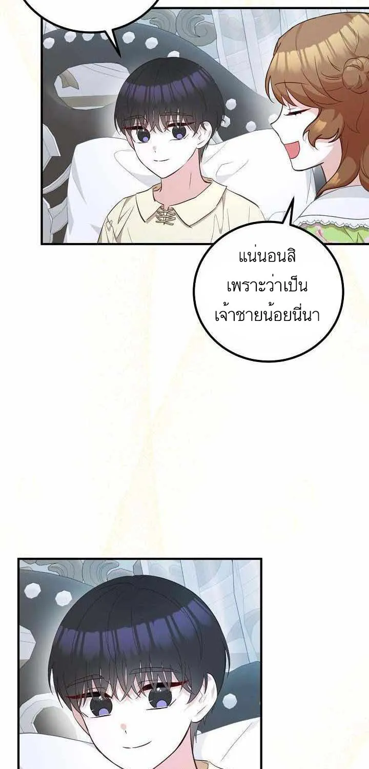 Doctor Resignation - หน้า 52