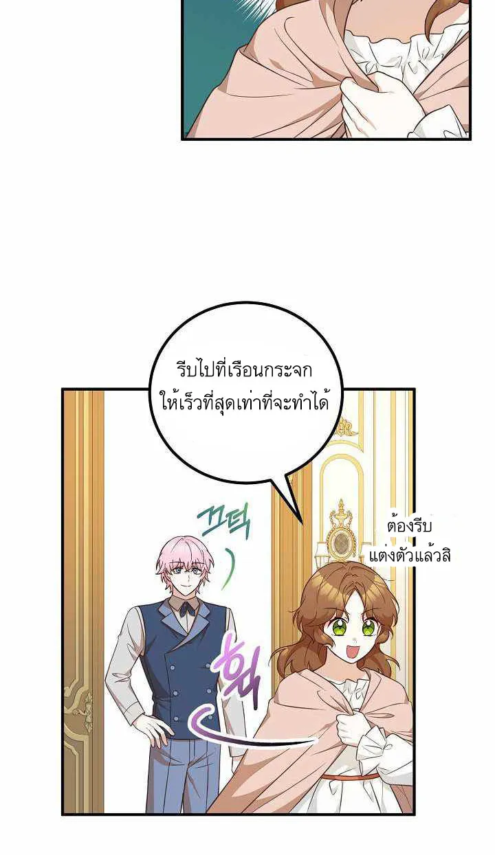 Doctor Resignation - หน้า 23