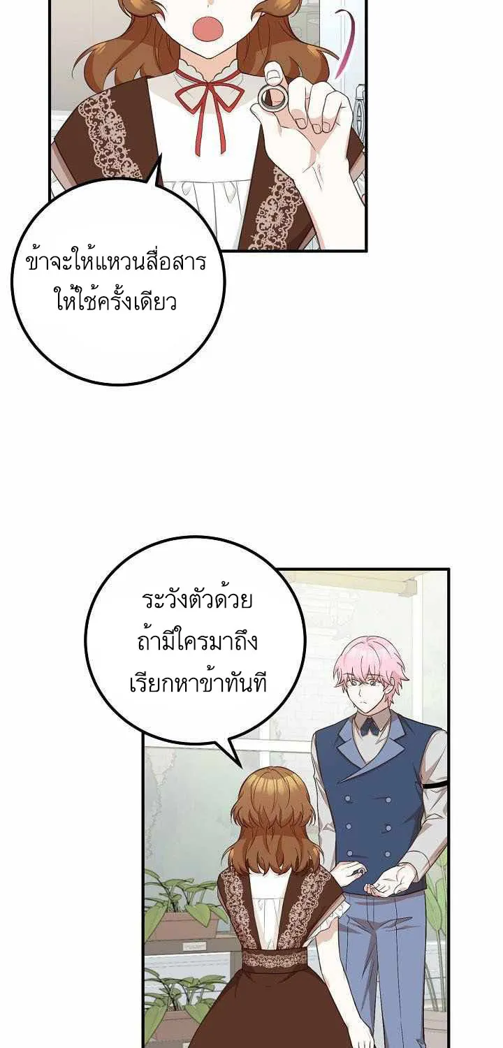 Doctor Resignation - หน้า 32