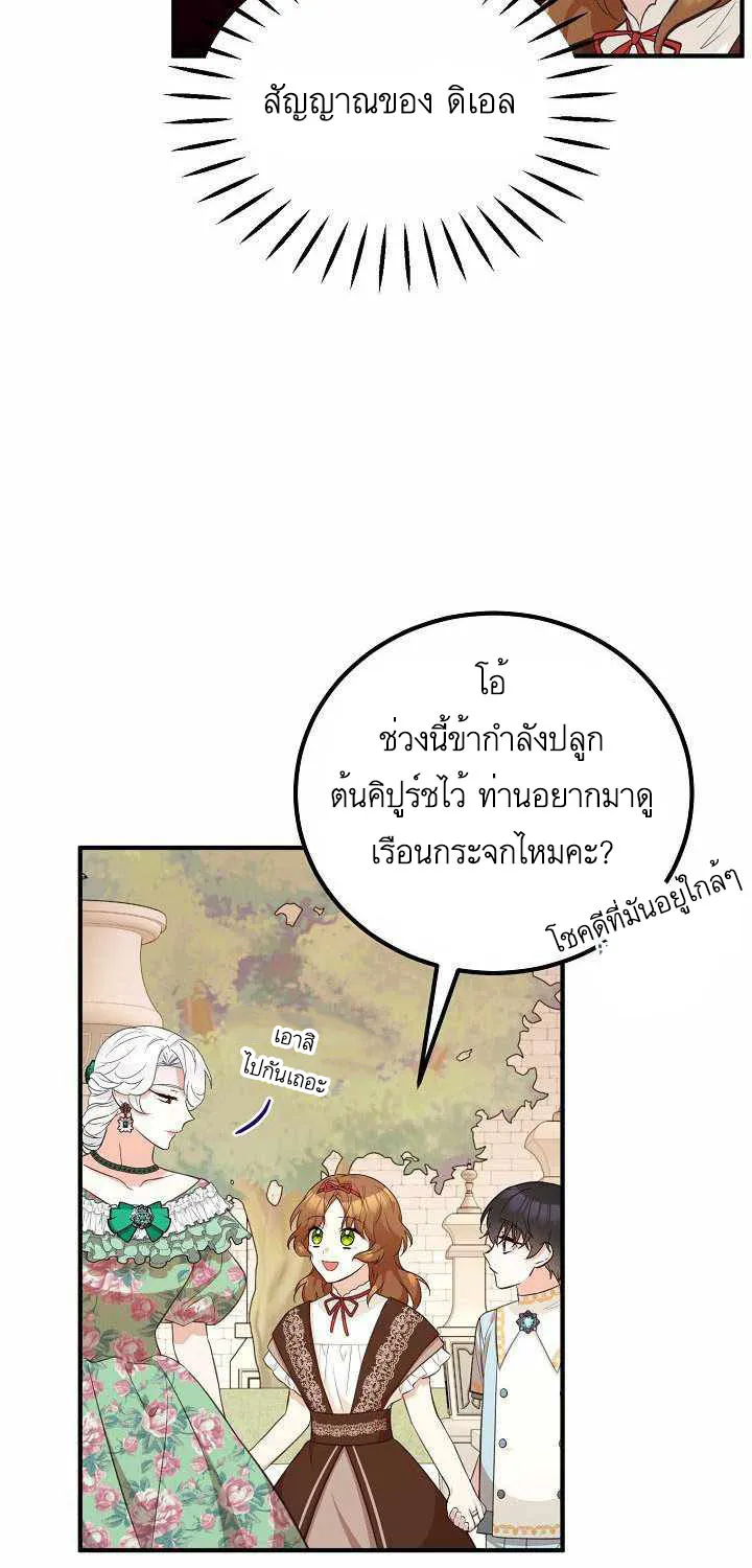 Doctor Resignation - หน้า 46